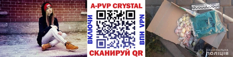 Alfa_PVP Crystall  кракен   Калтан 