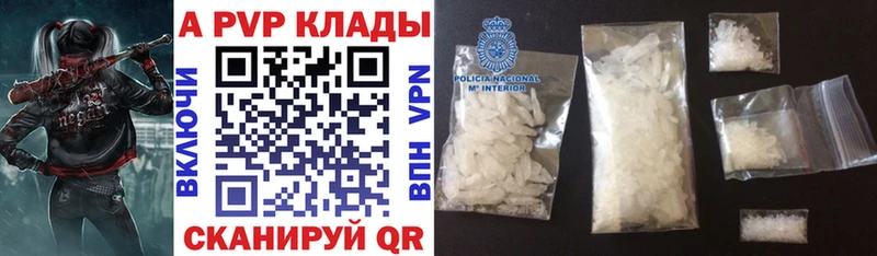 А ПВП VHQ Калтан