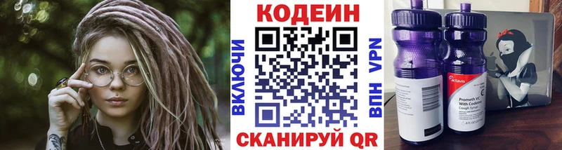 Codein напиток Lean (лин)  цена наркотик  Калтан 