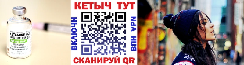 КЕТАМИН VHQ  где купить   Калтан 